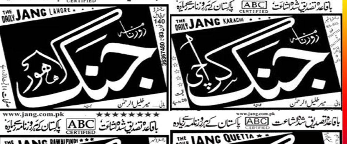 The Death of Jang And The Collapse of Pakistan’s Old Media Order